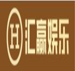 汇赢娱乐