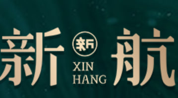 新航娱乐